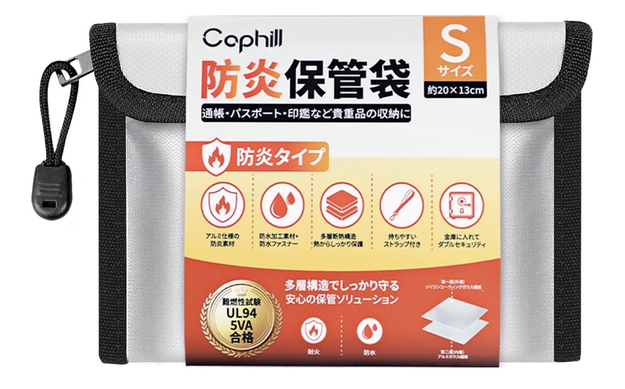 通帳・パスポート・現金をまとめて守る。Caphillの耐火バッグで防災の備えを一歩進める