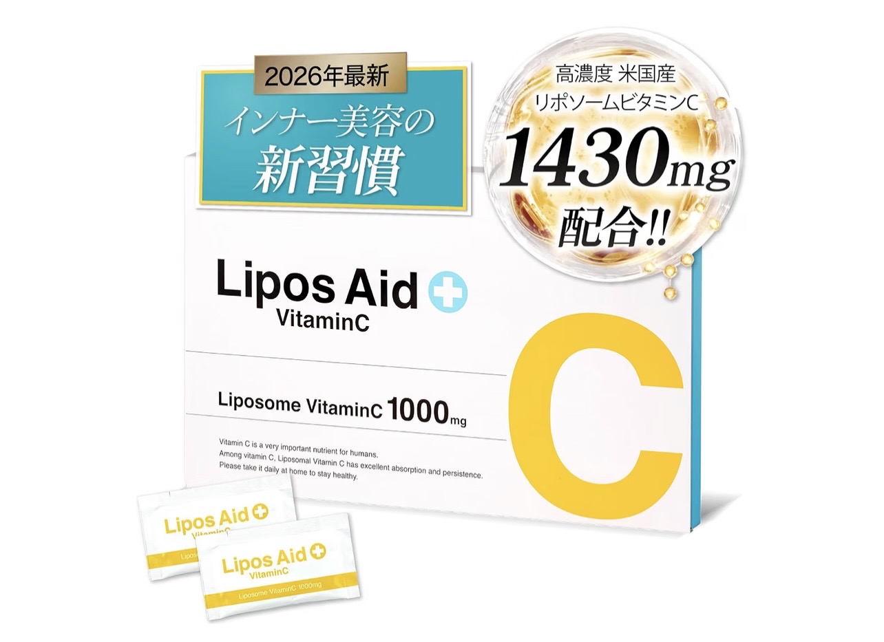 続けやすさが決め手。「リポスエイドVC」リポソームビタミンC粉末を試してみた