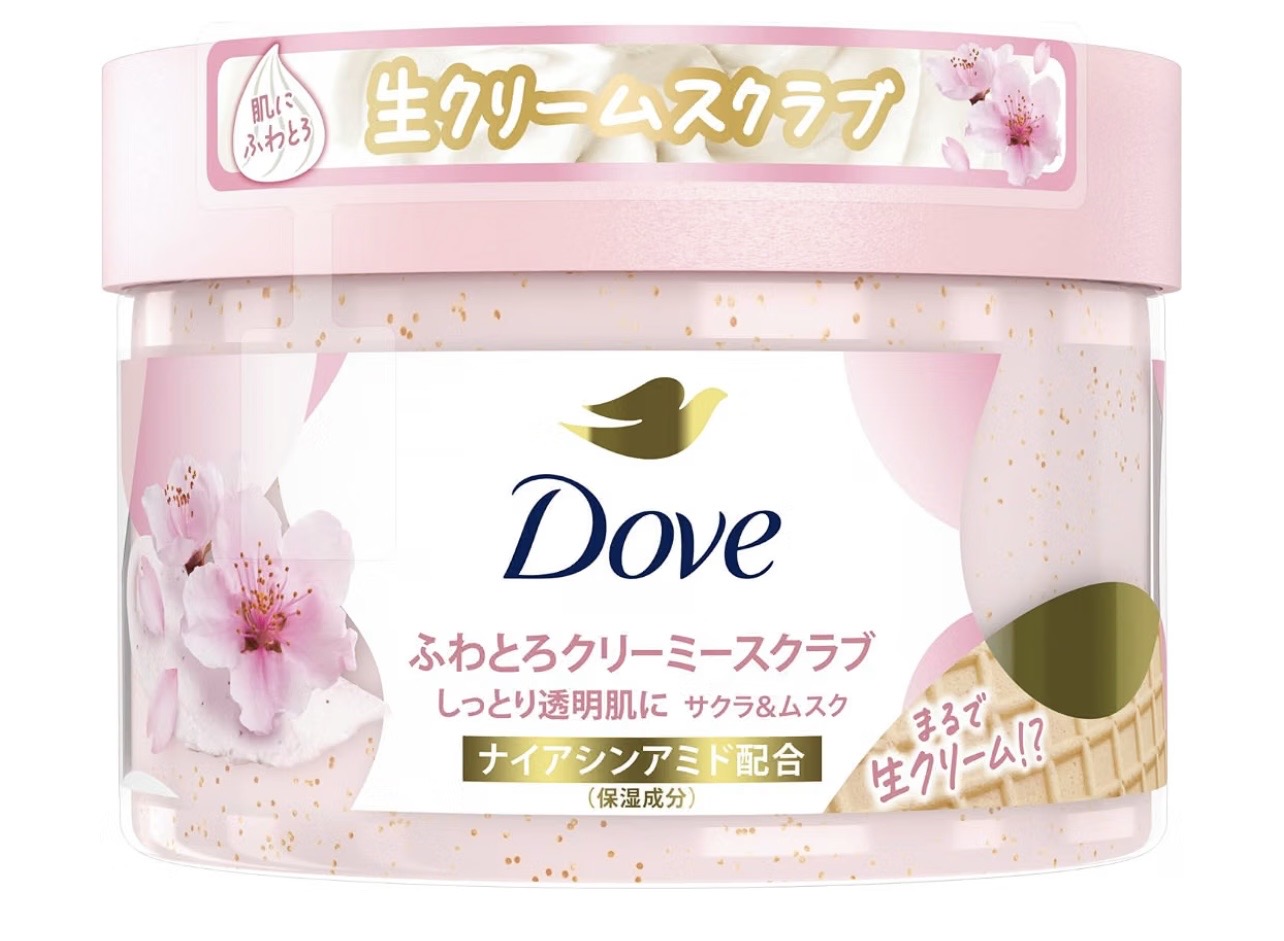 Dove サクラ&ムスク クリーミーボディスクラブ:とろけるテクスチャーで角質ケアしながら香りに包まれる