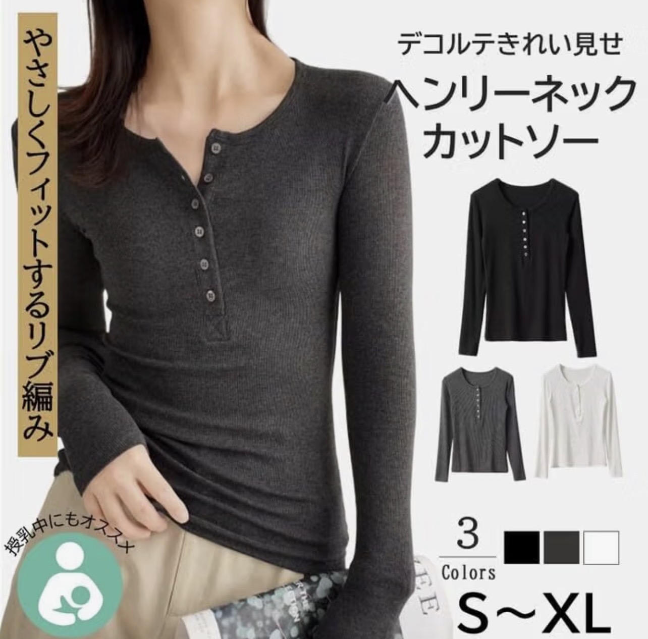 春秋の定番に。ヘンリーネック×フロントボタンのレディース長袖Tシャツ