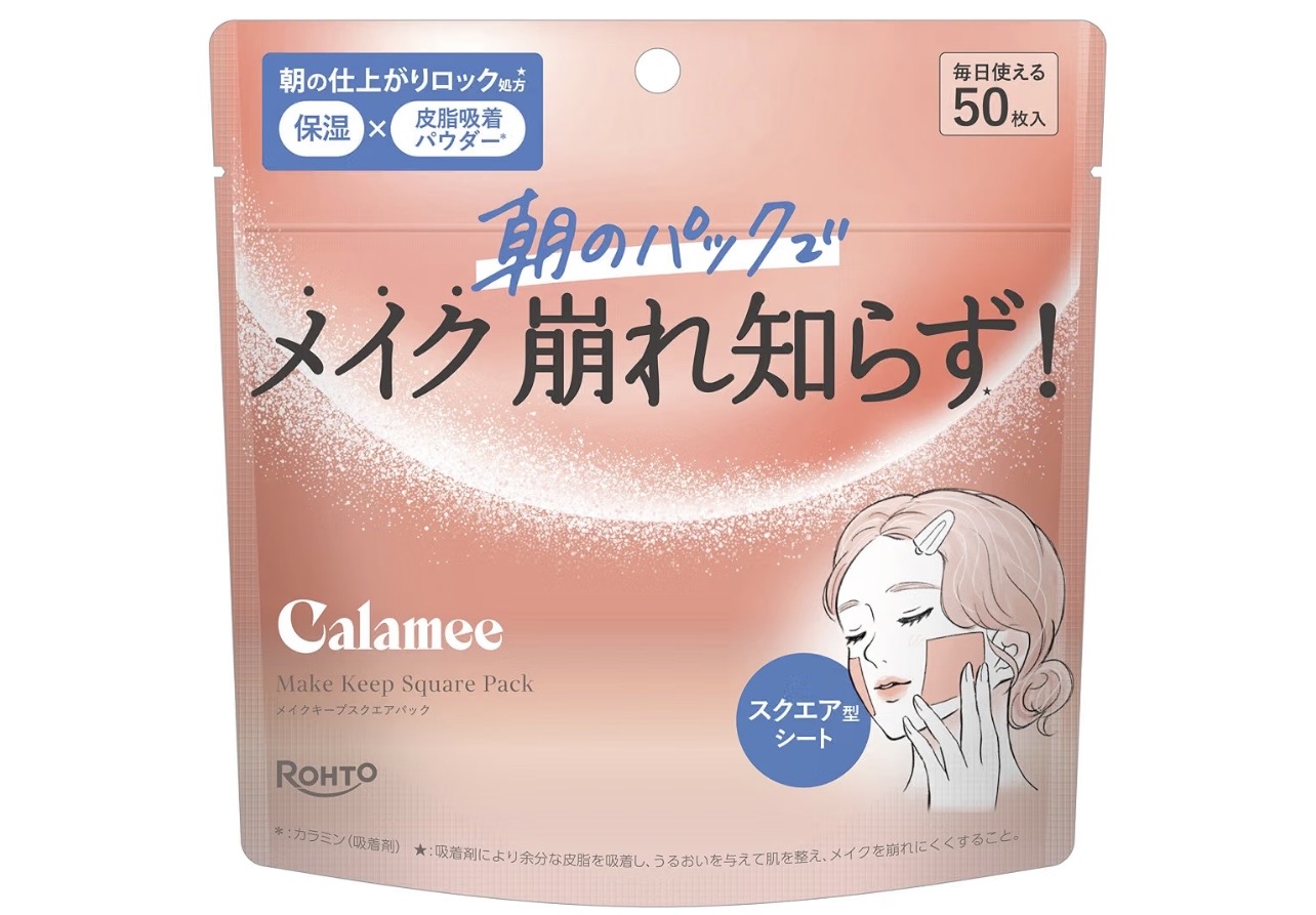朝メイク前の皮脂ケアに。Calamee メイクキープスクエアパックを試してみる