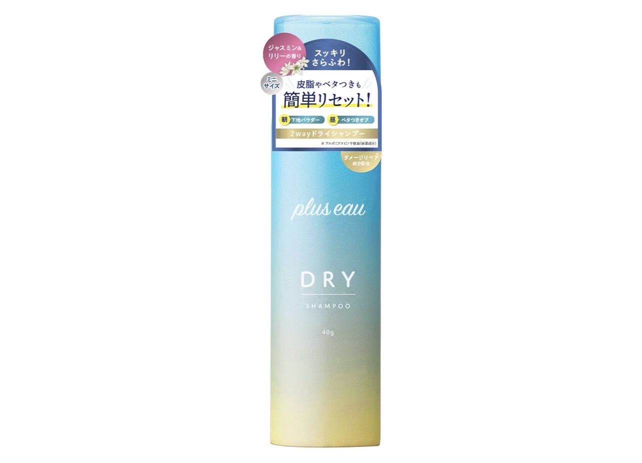 忙しい朝の救世主?PLUS EAUの2-Wayドライシャンプーを試してみた