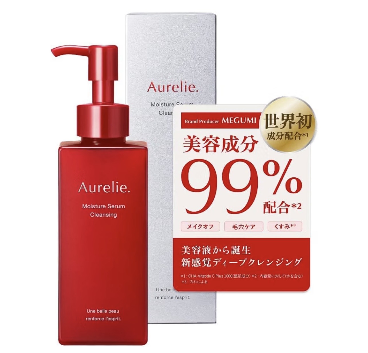 MEGUMIプロデュース Aurelie. セラムクレンジングが気になる話