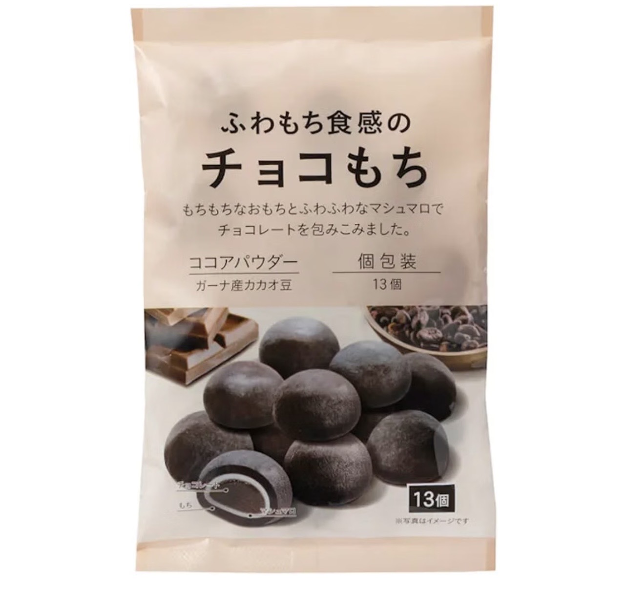 もちもち×ふわふわ×とろける食感。お餅とマシュマロでチョコを包んだ新感覚おやつ