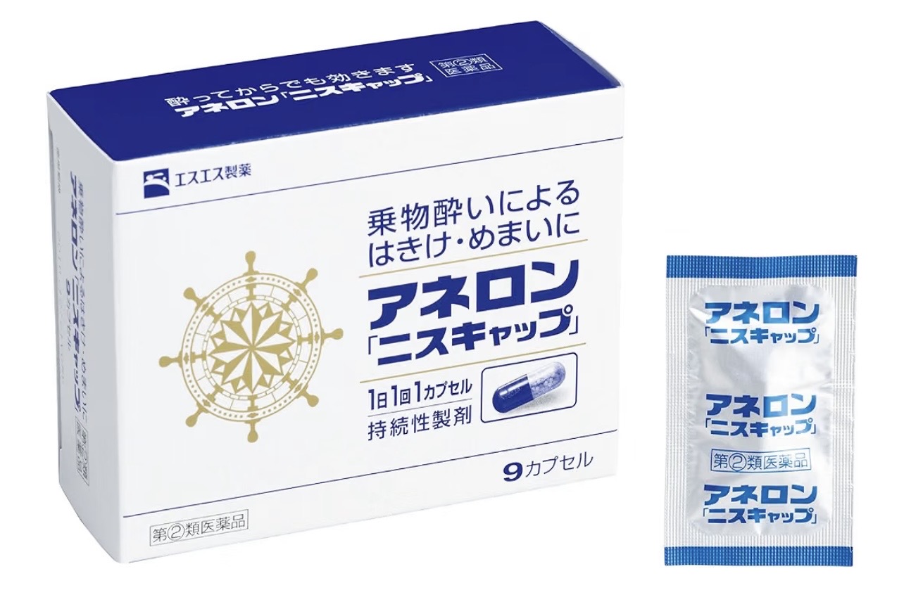 乗り物酔いに悩む毎日から解放してくれた「アネロン ニスキャップ」正直レビュー