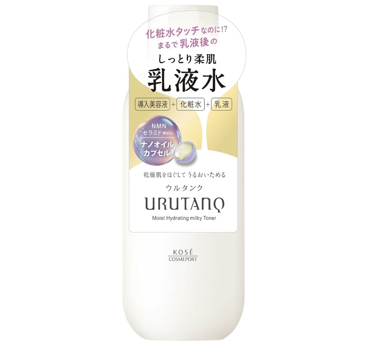 化粧水と乳液を1本に。時短派に嬉しいオールインワン保湿クリーム