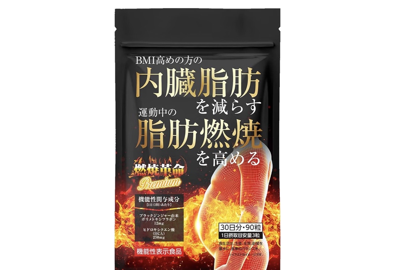 燃焼革命Premiumで、ダイエット中のボディメイクにひと工夫を