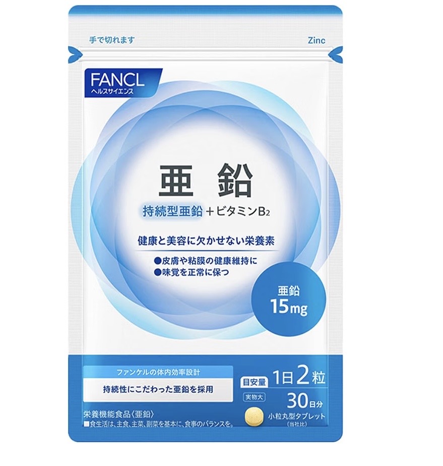【本気でお気に入り】ファンケルの亜鉛サプリで、内側からスッキリ元気な毎日へ