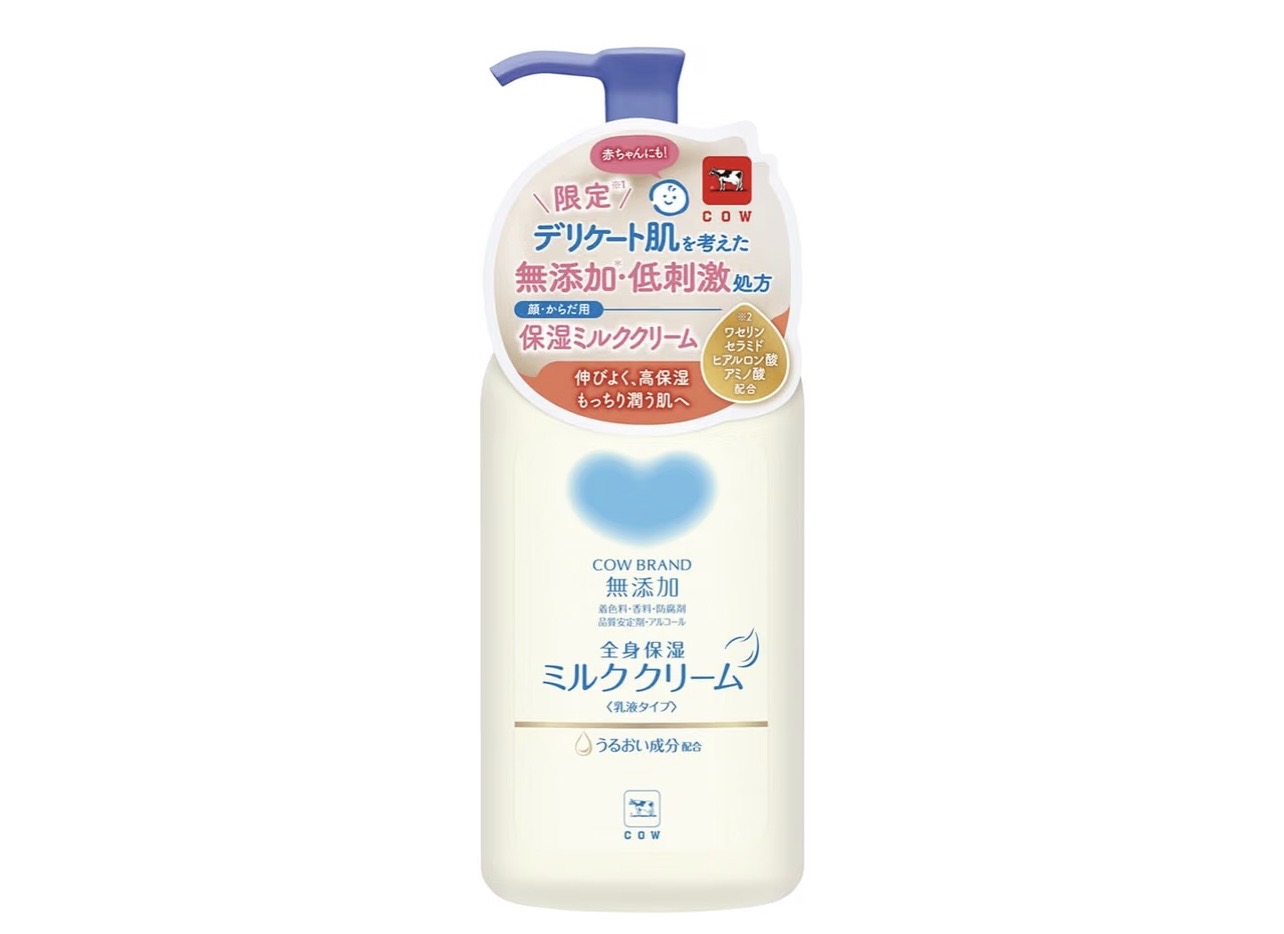 カウブランド 無添加 全身用保湿ミルクは、お風呂上がりの乾燥ケアにちょうどいい一本