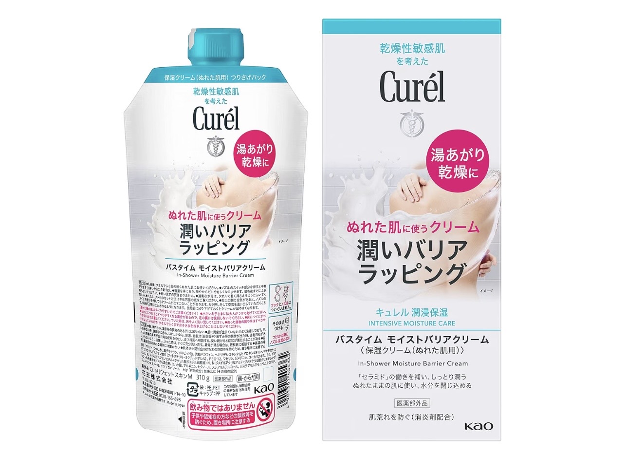 Curél バスタイム モイストバリアクリーム 310g|濡れた肌にそのまま使える新習慣ボディケア