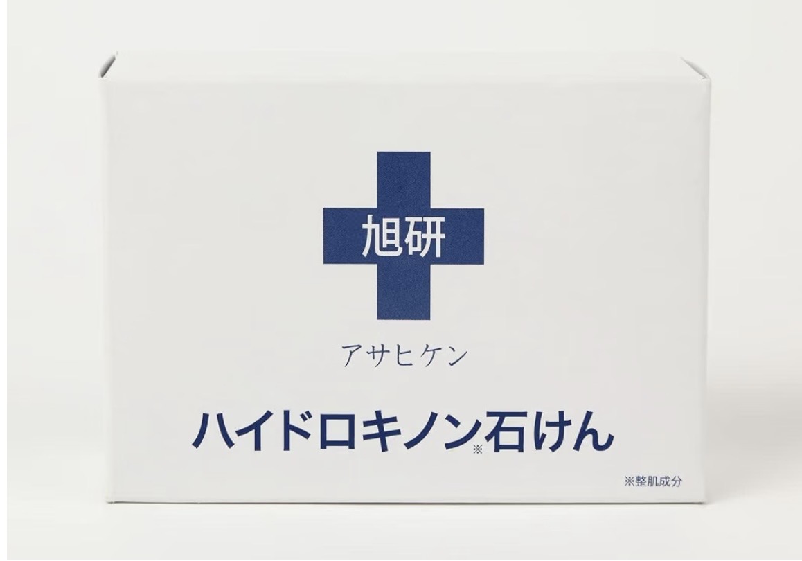 旭研究所 業務用ハイドロキノン石けん｜くすみ・色素沈着が気になる人の洗顔習慣に