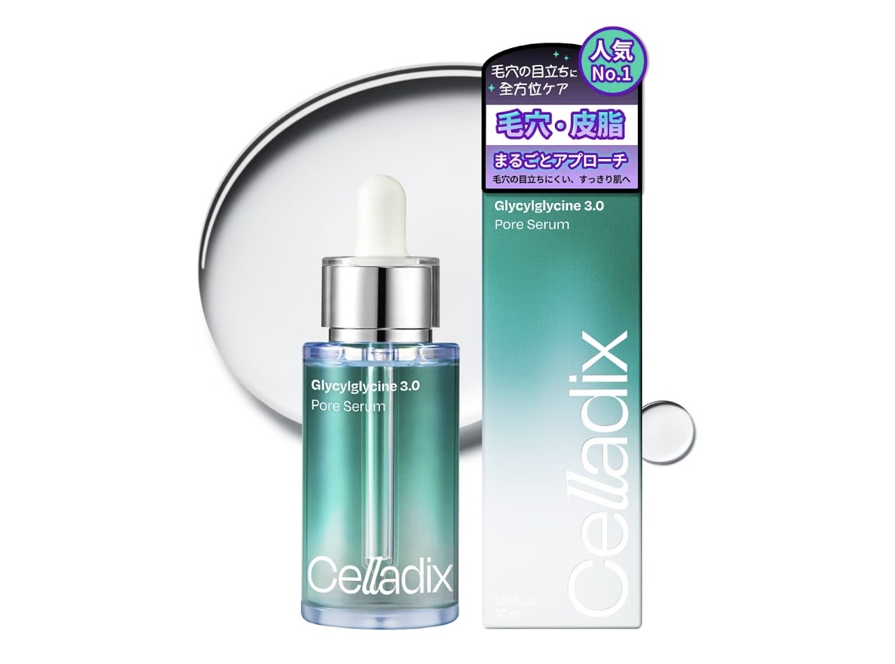 毛穴・皮脂が気になる肌に。CELLADIX グリセリン3.0 ポアセラムを試してみる