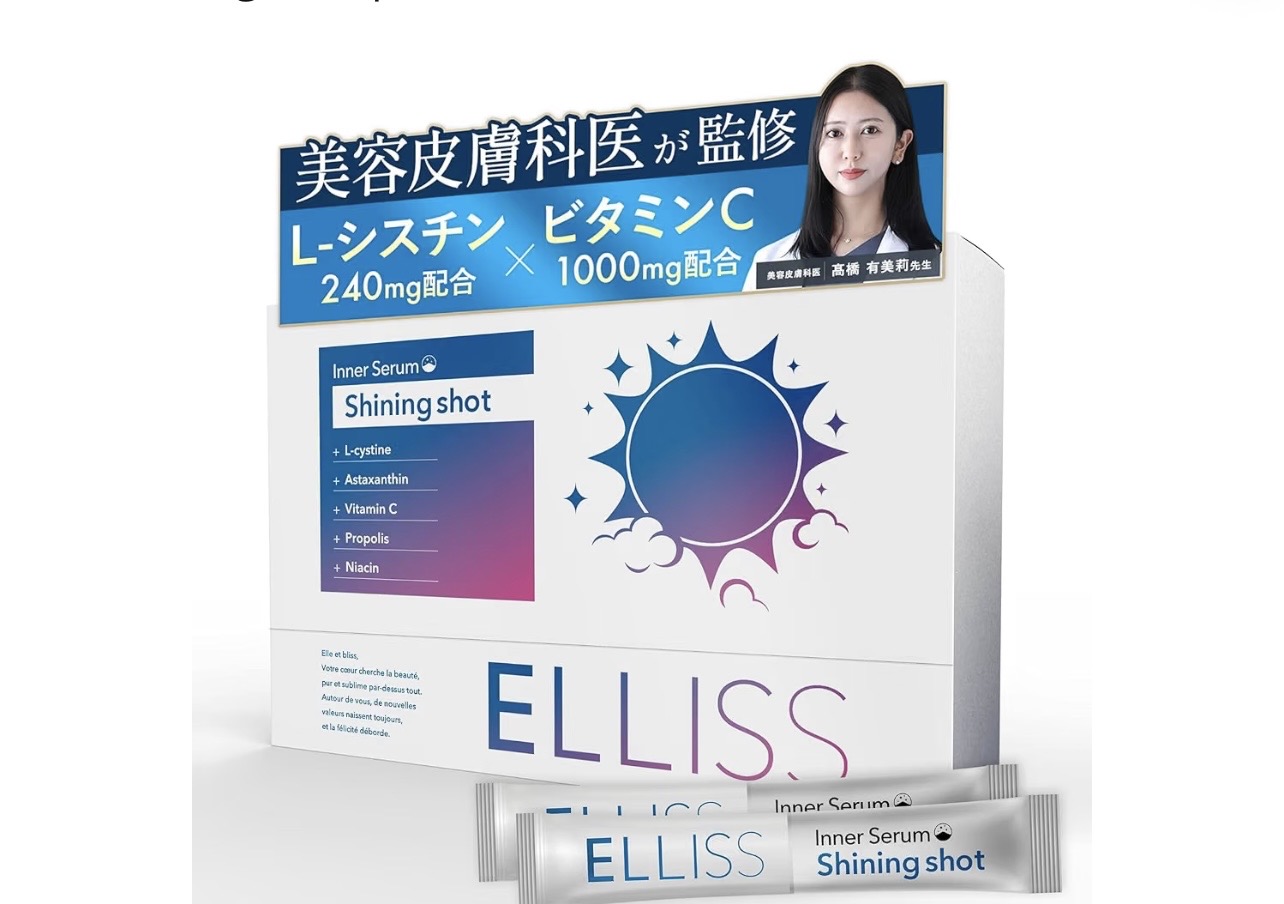 飲む透明感ブースター、ELLISS「シャイニングショット」で内側からうるツヤ美肌を目指してみた