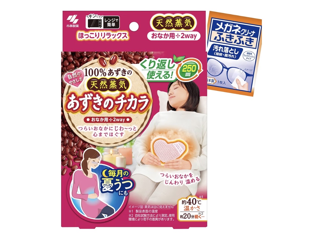 生理痛・冷え性に悩む夜のお守り「あずきのチカラ おなか用」を使ってみた素直な感想
