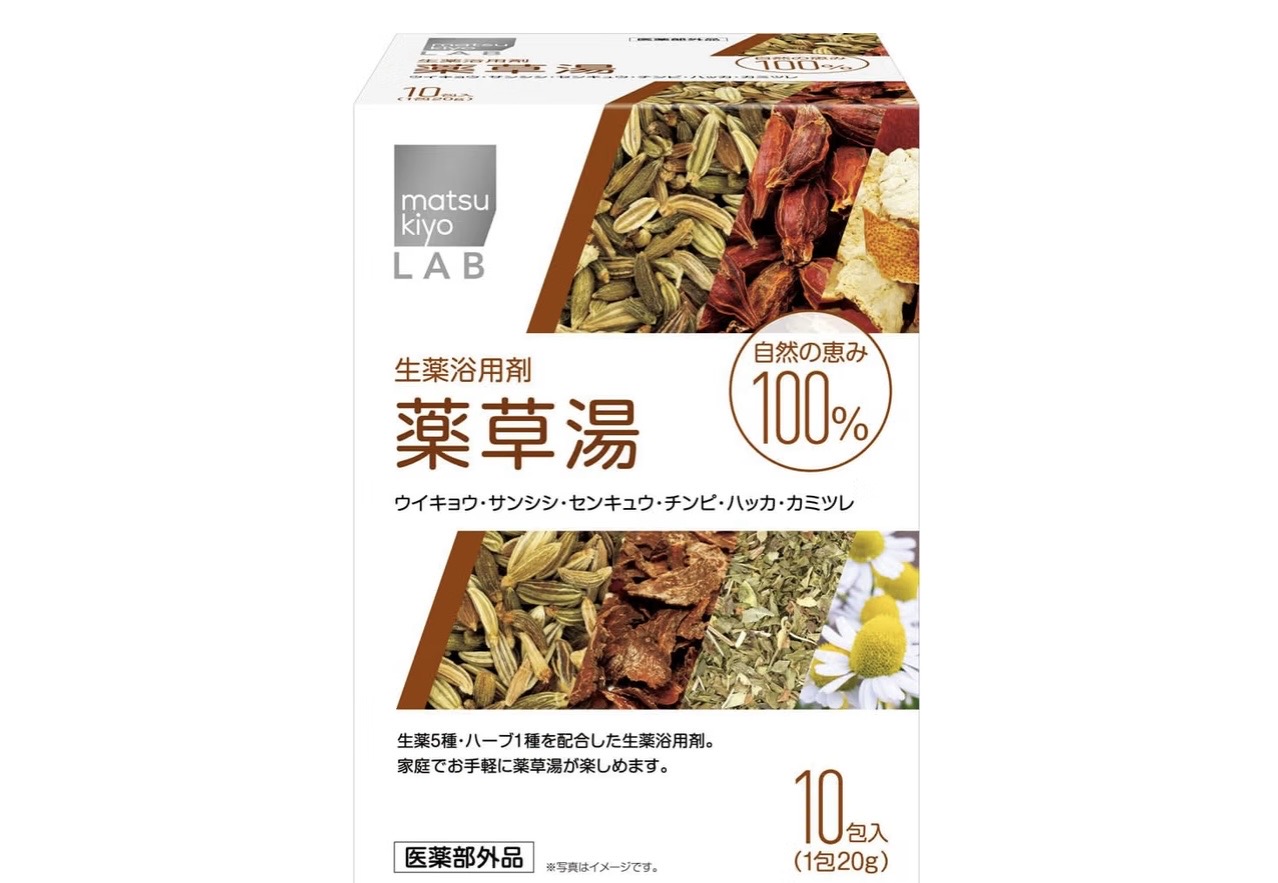 生薬の力でじんわりぽかぽか。「LAB 生薬浴用剤 薬草湯」で冷えを気にする季節のバスタイムを
