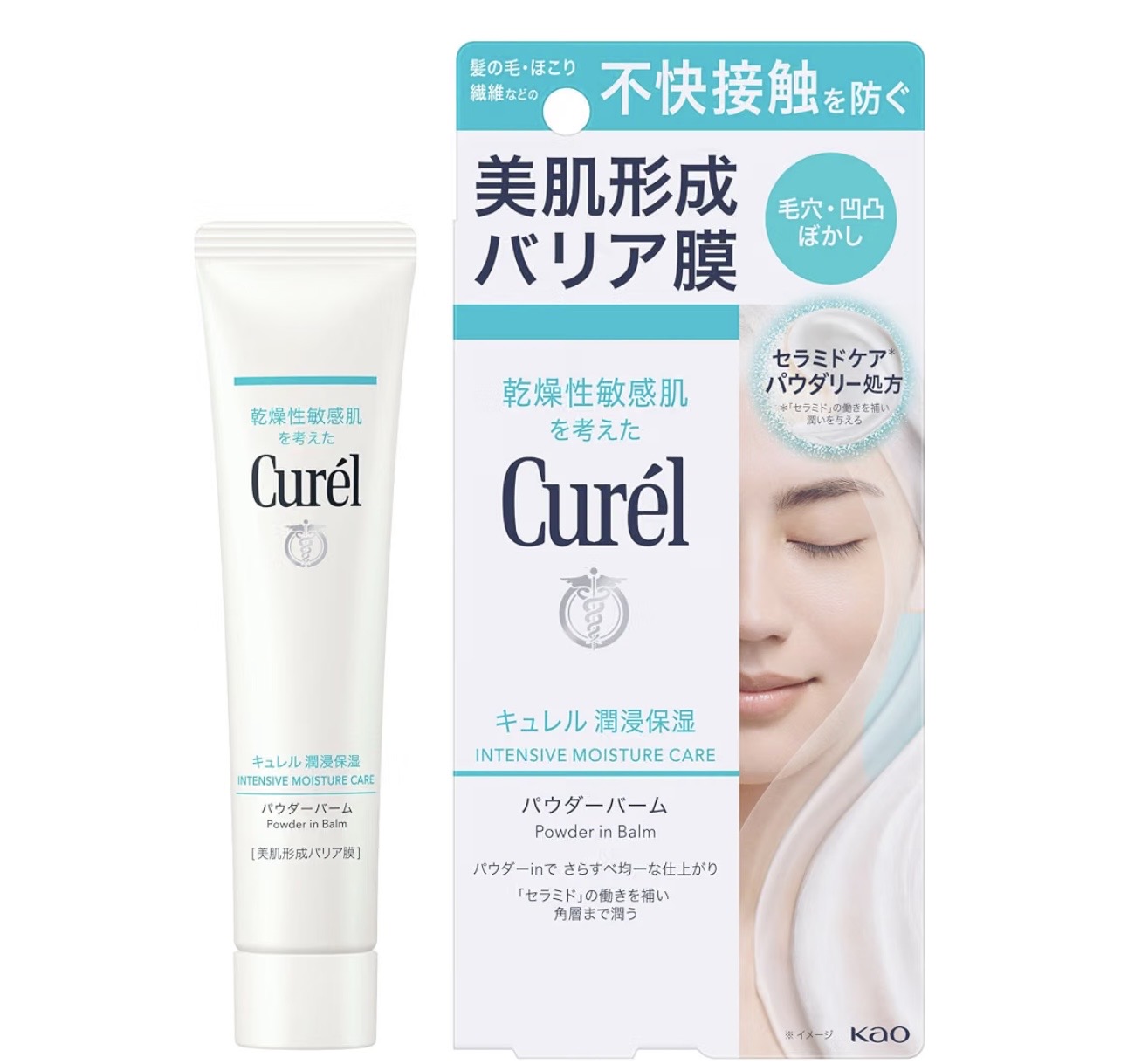 キュレル潤浸保湿パウダーバームで、テカリも毛穴もすっきり。24時間すっぴん美肌を目指す夜更けの美容ノート