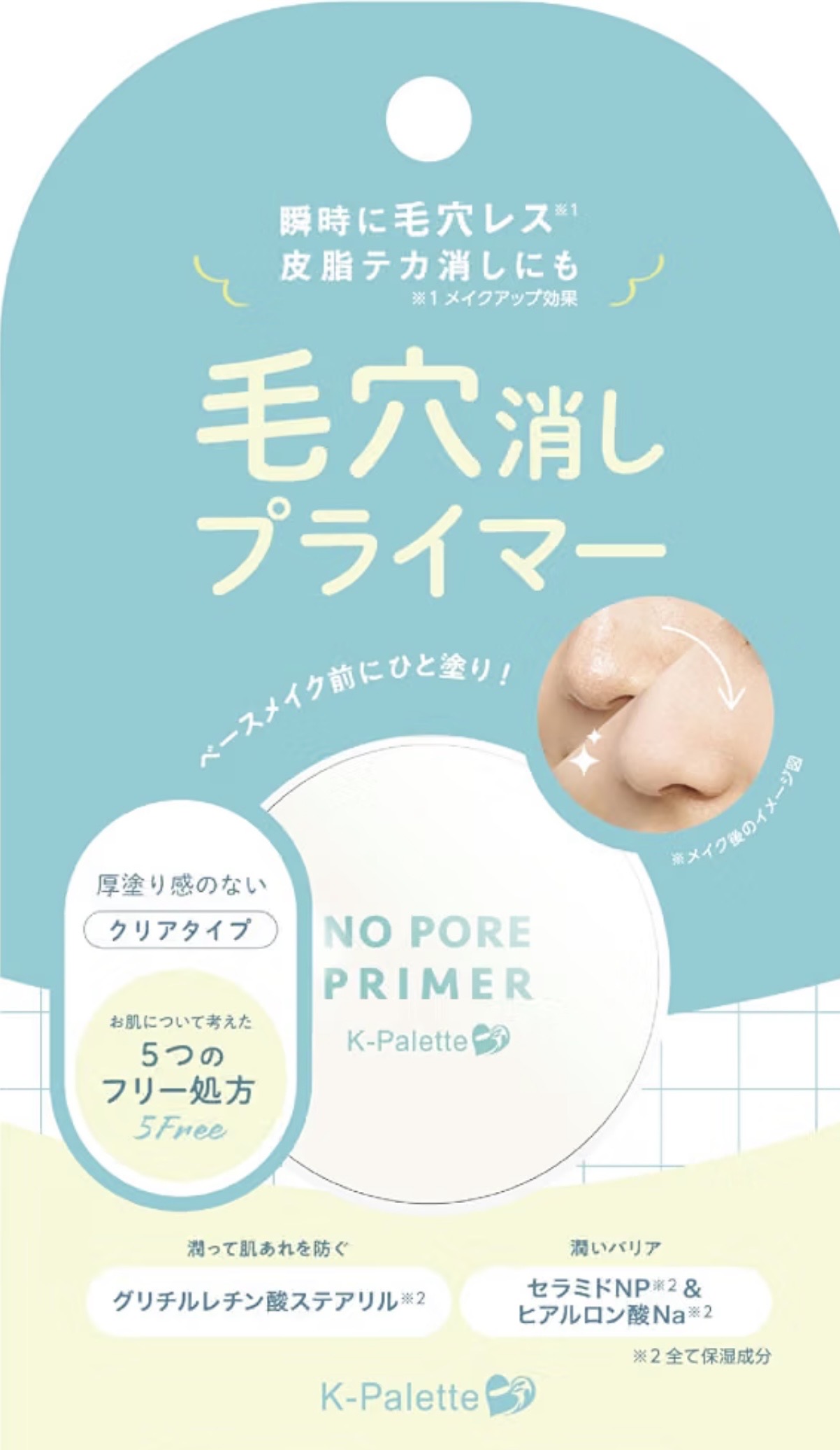 K-Paletteの毛穴消しプライマー、ベース前のひと手間で本当に変わった話