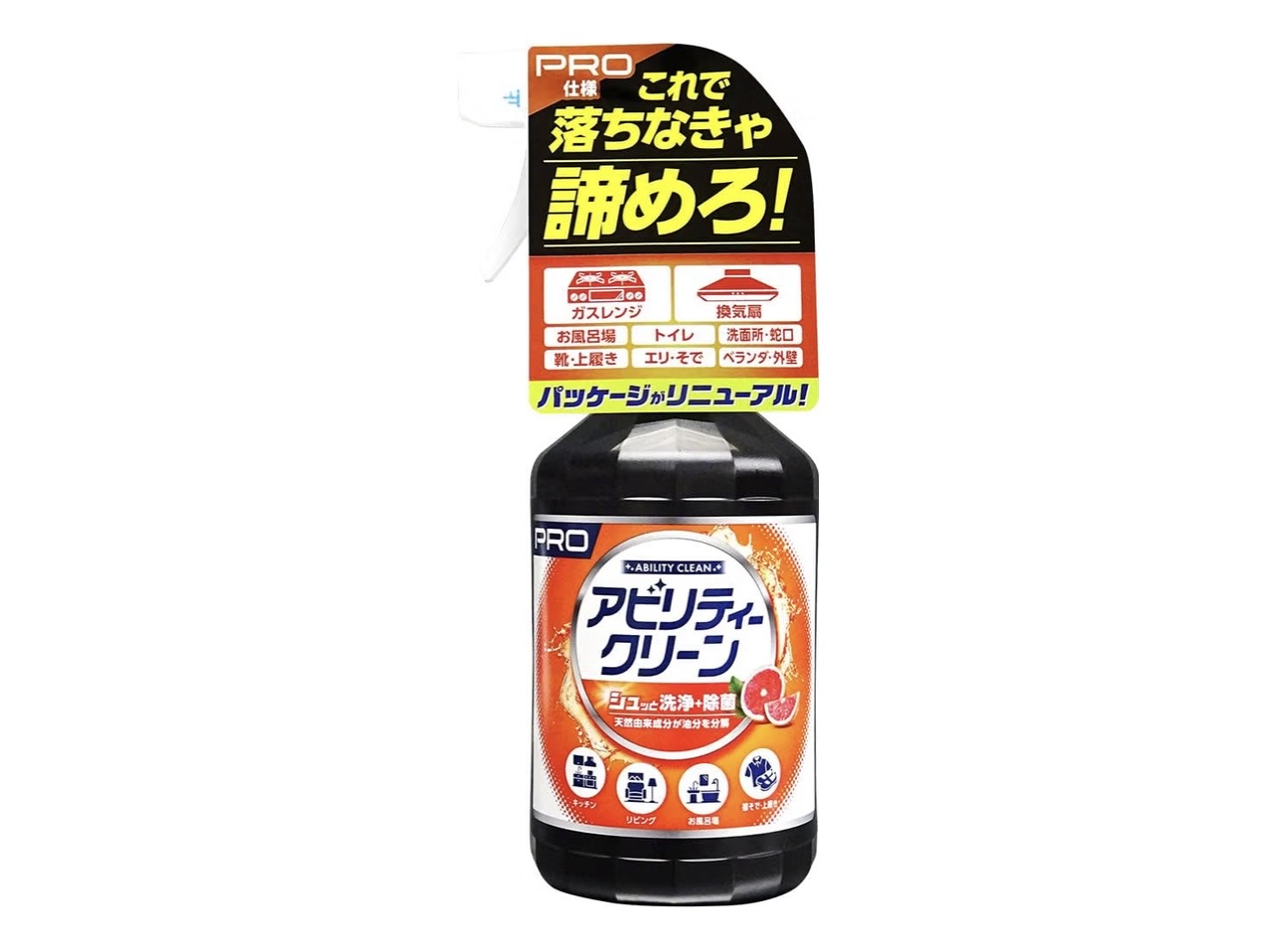 「これで落ちなきゃあきらめろ！」友和アビリティークリーンが我が家の掃除を変えた話