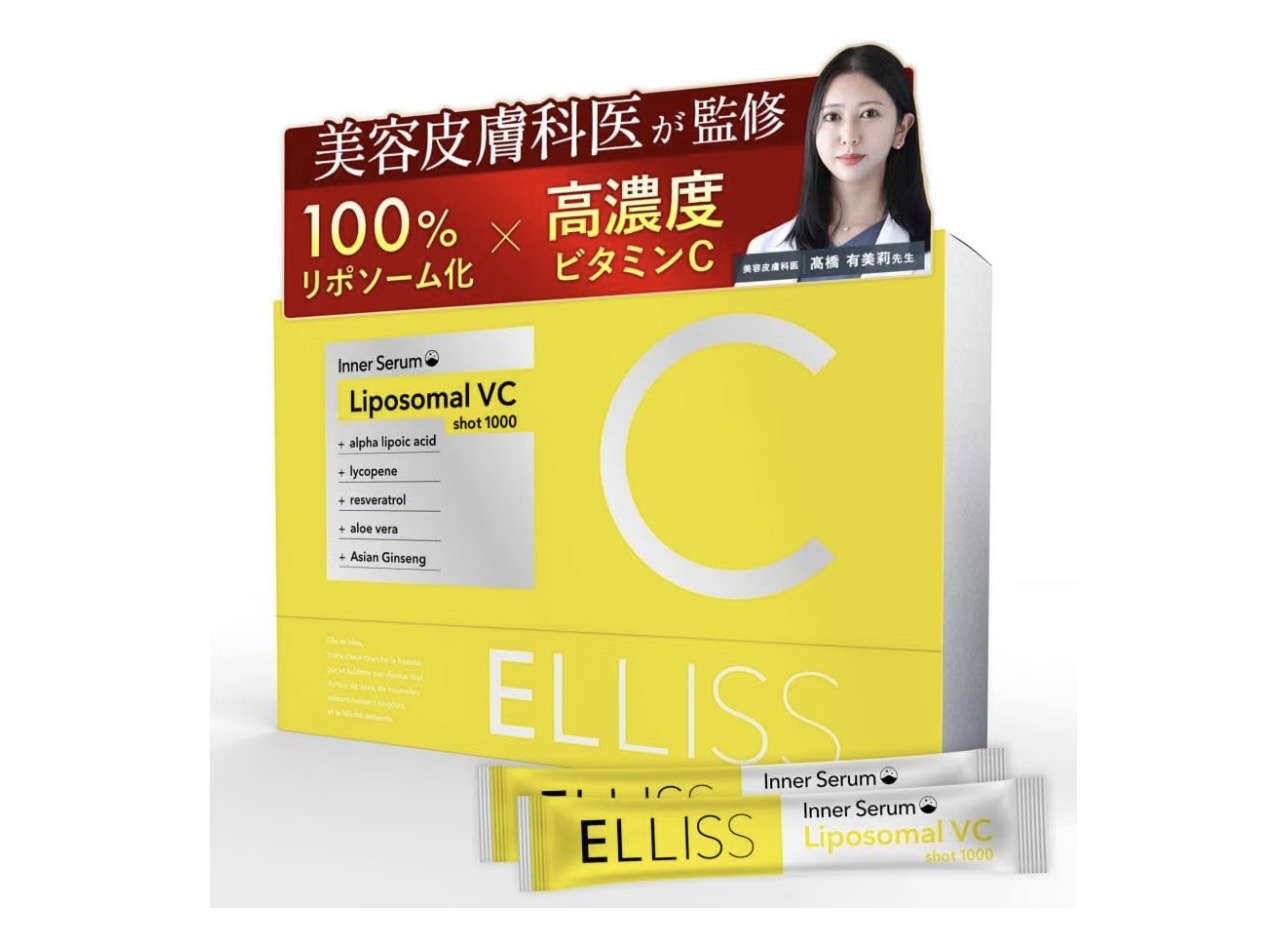 ELLISS（エルリス）のリポソームビタミンCで、おうちインナーケアが変わった話