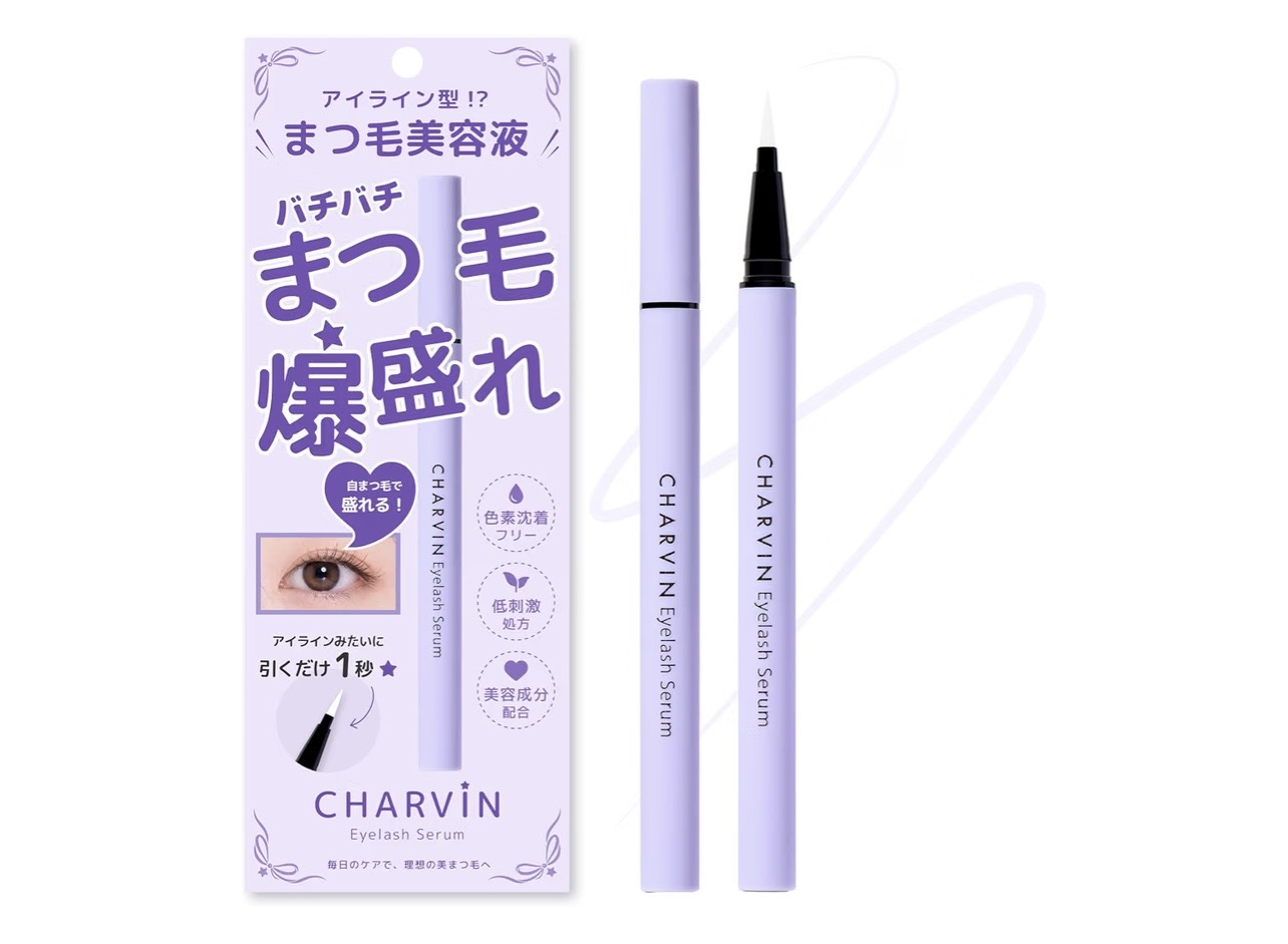 極細ペン型で際までケア。CHARVIN(シャルバン)まつ毛美容液を試してみた